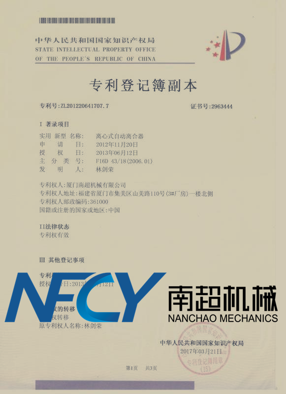 離心式自動(dòng)離合器